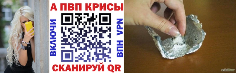 darknet наркотические препараты  Бежецк  Альфа ПВП СК КРИС 