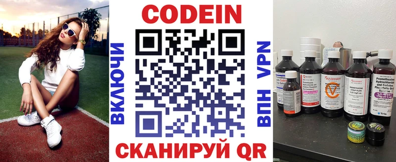 Кодеин напиток Lean (лин)  цены   blacksprut   Бежецк 