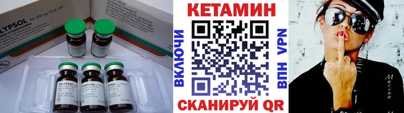 Кетамин VHQ Бежецк