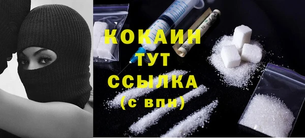 кокаин премиум Абдулино