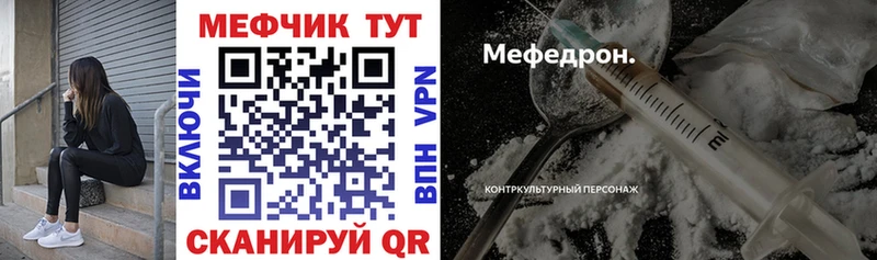 Меф mephedrone  где продают наркотики  omg ССЫЛКА  Бежецк 