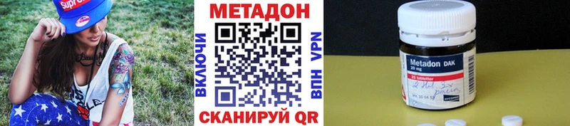 Метадон кристалл  darknet Telegram  Бежецк  дарнет шоп 
